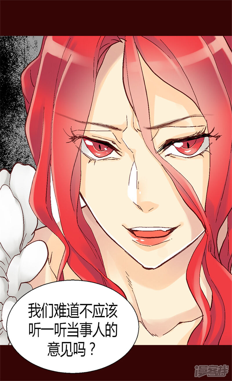 【异世界皇妃】漫画-（第10话 求婚）章节漫画下拉式图片-第13张图片