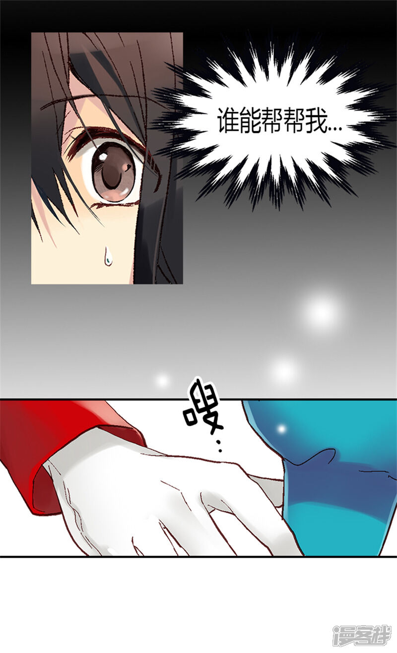 【异世界皇妃】漫画-（第10话 求婚）章节漫画下拉式图片-第18张图片