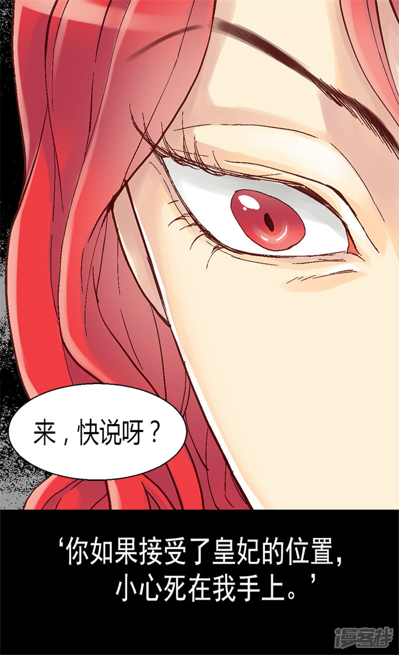 【异世界皇妃】漫画-（第10话 求婚）章节漫画下拉式图片-第16张图片