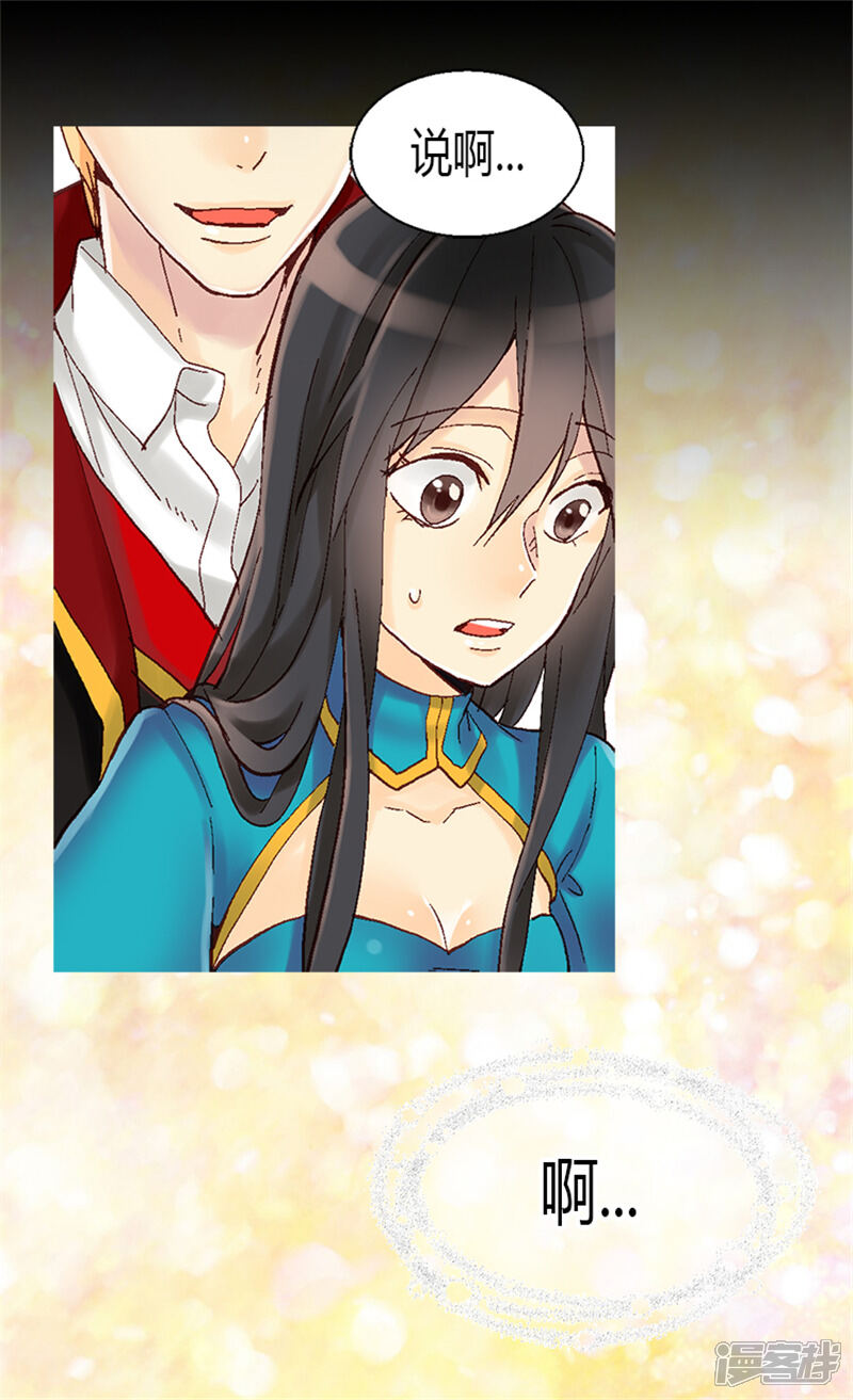 【异世界皇妃】漫画-（第10话 求婚）章节漫画下拉式图片-第19张图片