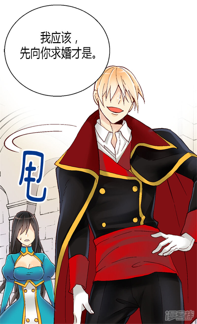 【异世界皇妃】漫画-（第10话 求婚）章节漫画下拉式图片-第22张图片