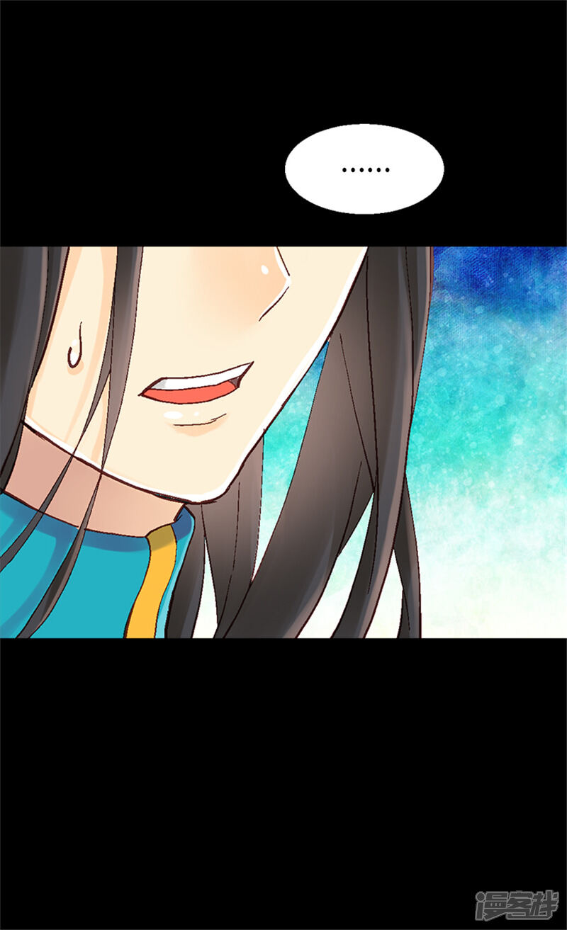 【异世界皇妃】漫画-（第10话 求婚）章节漫画下拉式图片-第27张图片