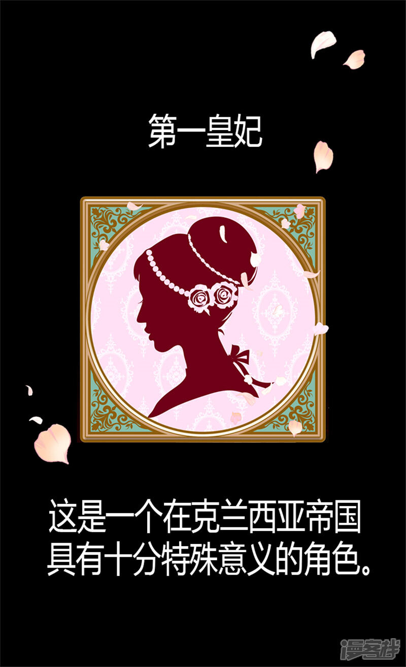 【异世界皇妃】漫画-（第11话 奖赏）章节漫画下拉式图片-第2张图片