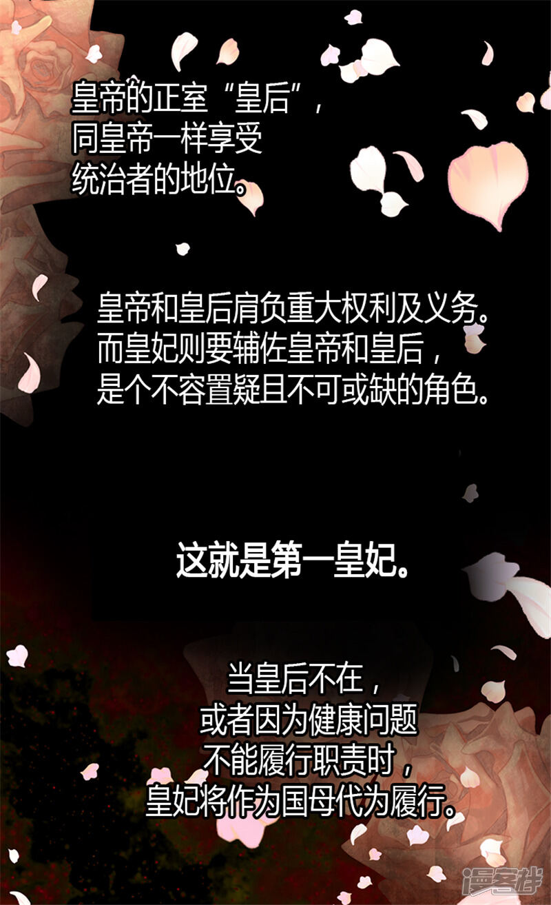 【异世界皇妃】漫画-（第11话 奖赏）章节漫画下拉式图片-第3张图片