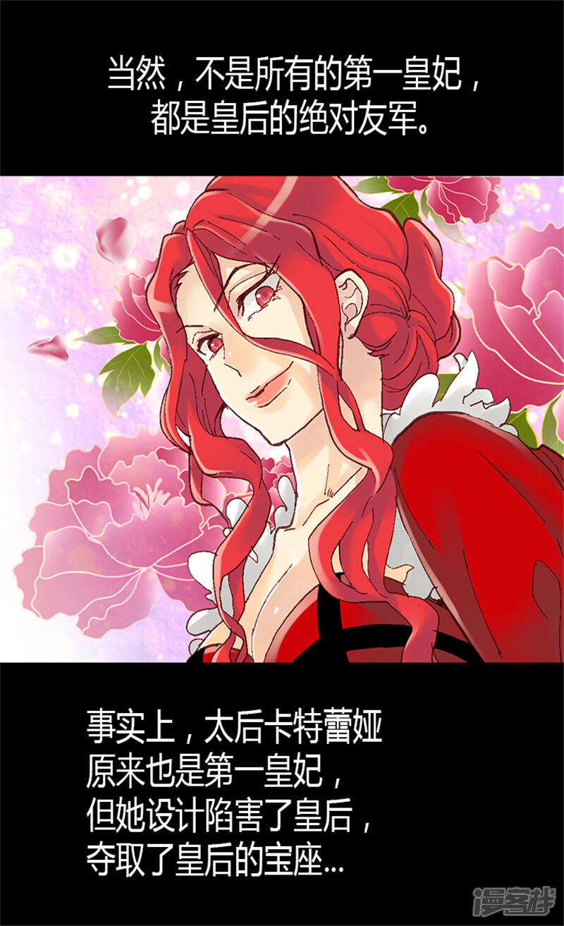 【异世界皇妃】漫画-（第11话 奖赏）章节漫画下拉式图片-第4张图片