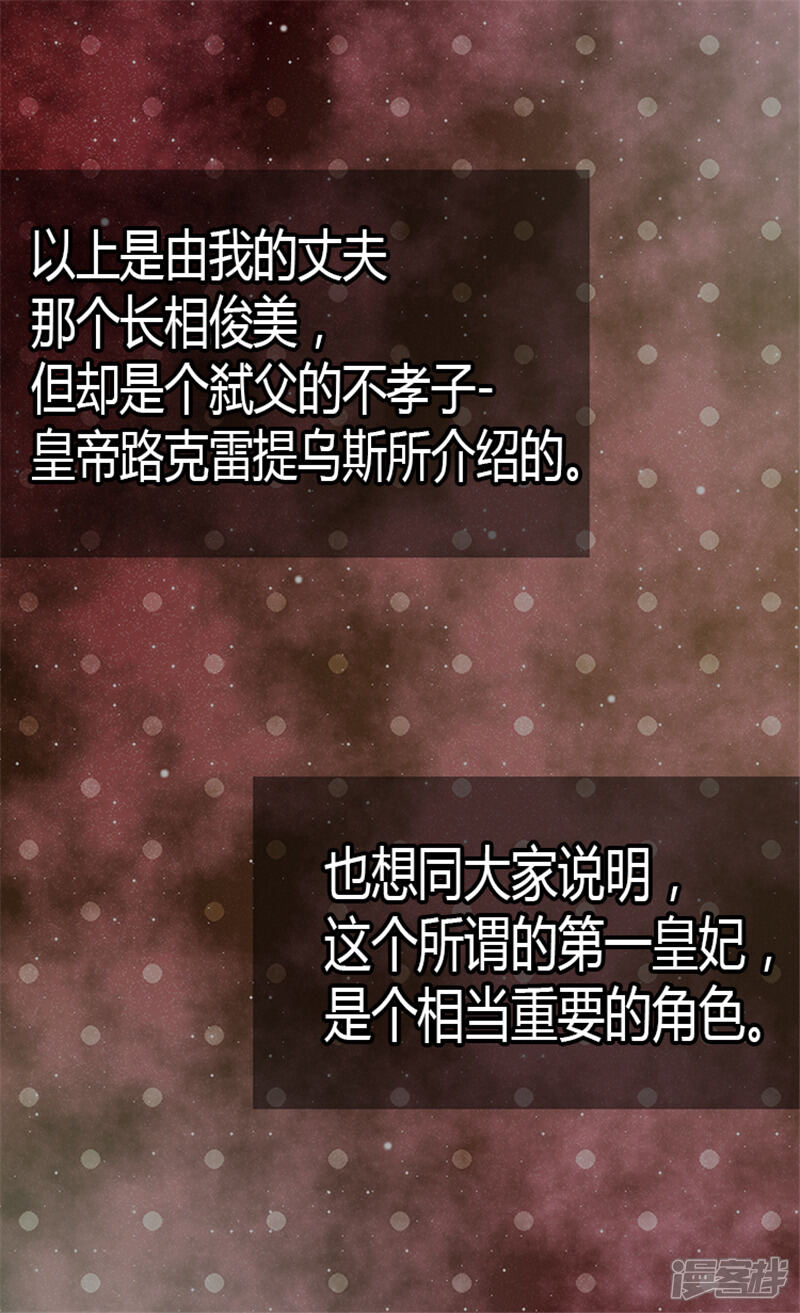 【异世界皇妃】漫画-（第11话 奖赏）章节漫画下拉式图片-第5张图片