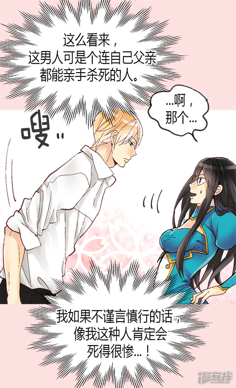 【异世界皇妃】漫画-（第11话 奖赏）章节漫画下拉式图片-第9张图片