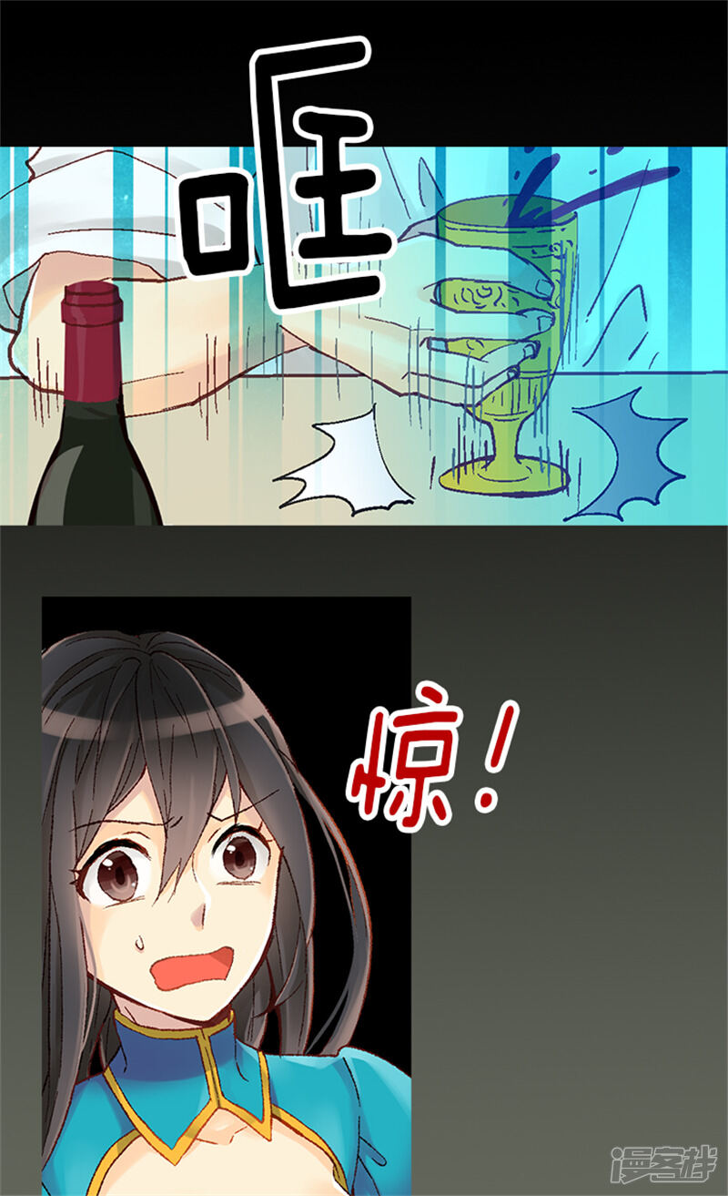 【异世界皇妃】漫画-（第11话 奖赏）章节漫画下拉式图片-第8张图片