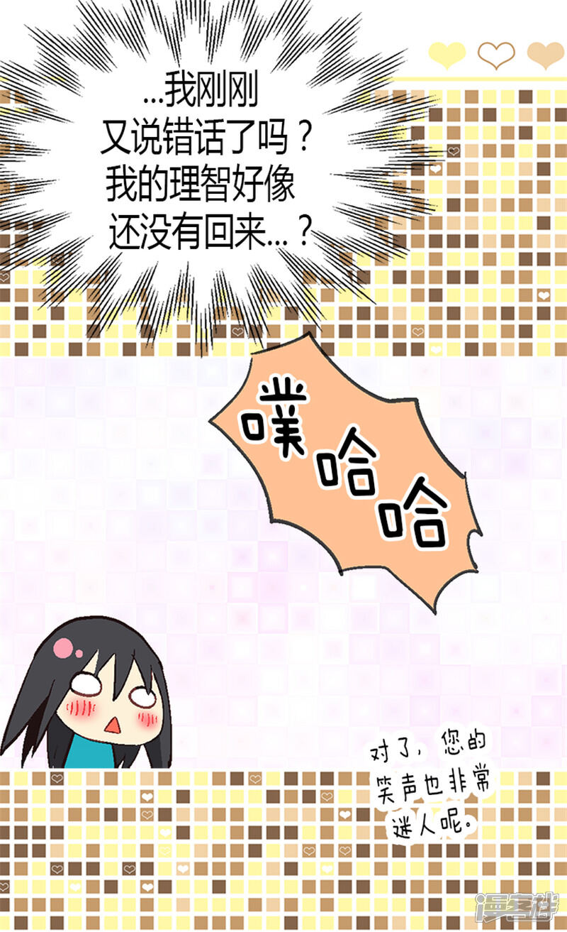 【异世界皇妃】漫画-（第11话 奖赏）章节漫画下拉式图片-14.jpg