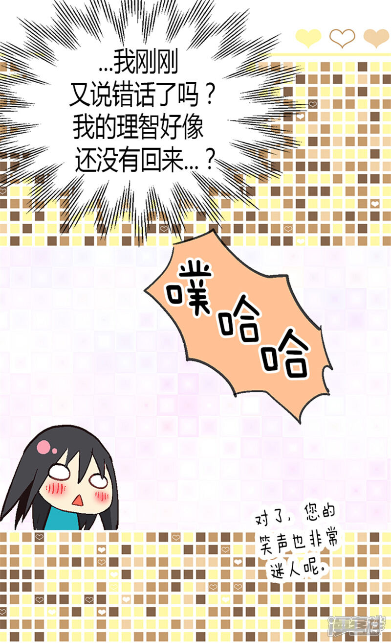 【异世界皇妃】漫画-（第11话 奖赏）章节漫画下拉式图片-第14张图片