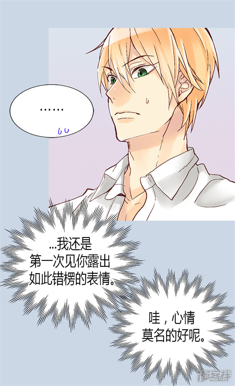 【异世界皇妃】漫画-（第11话 奖赏）章节漫画下拉式图片-第20张图片