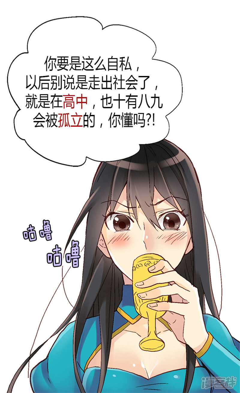 【异世界皇妃】漫画-（第11话 奖赏）章节漫画下拉式图片-第22张图片