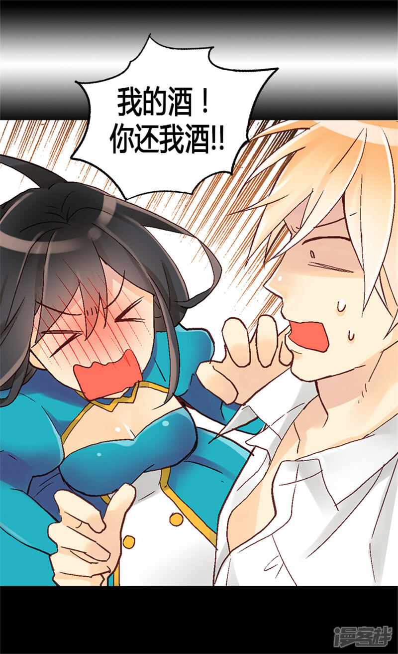 【异世界皇妃】漫画-（第11话 奖赏）章节漫画下拉式图片-第25张图片