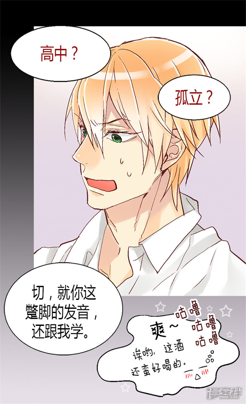 【异世界皇妃】漫画-（第11话 奖赏）章节漫画下拉式图片-第23张图片