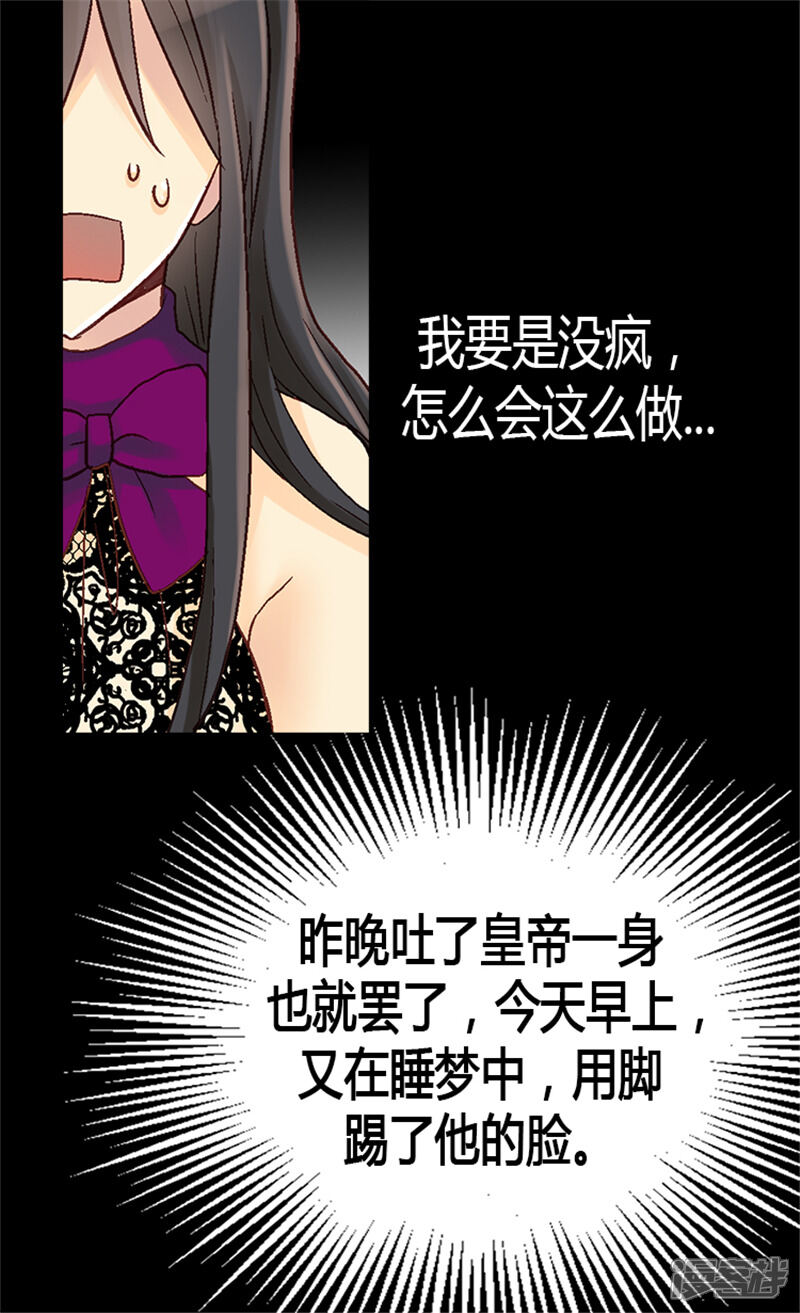 【异世界皇妃】漫画-（第12话 我想离开皇宫）章节漫画下拉式图片-第8张图片