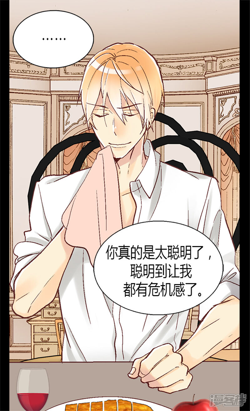 【异世界皇妃】漫画-（第12话 我想离开皇宫）章节漫画下拉式图片-第16张图片