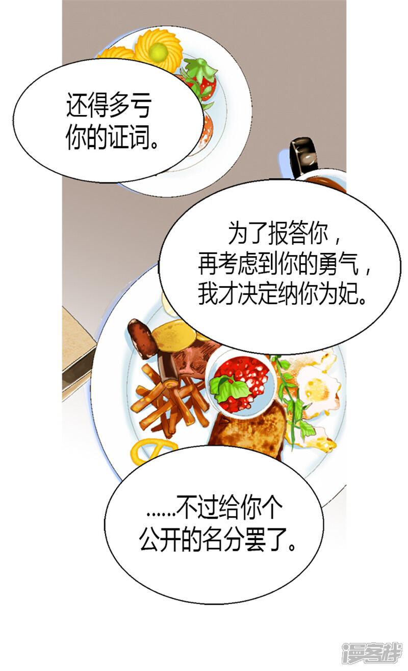 【异世界皇妃】漫画-（第12话 我想离开皇宫）章节漫画下拉式图片-第15张图片