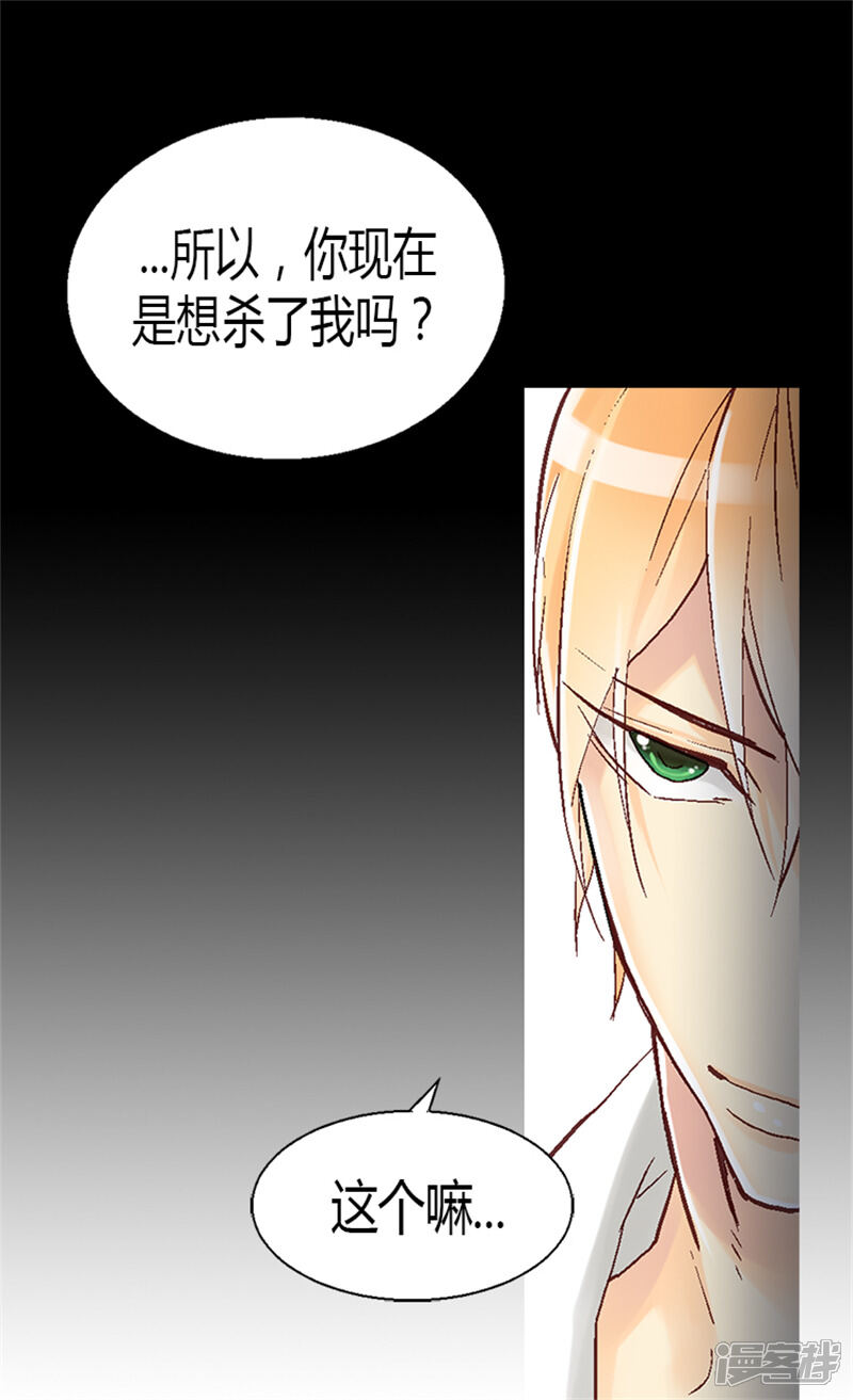 【异世界皇妃】漫画-（第12话 我想离开皇宫）章节漫画下拉式图片-第17张图片