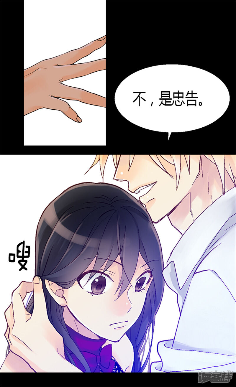 【异世界皇妃】漫画-（第12话 我想离开皇宫）章节漫画下拉式图片-第19张图片