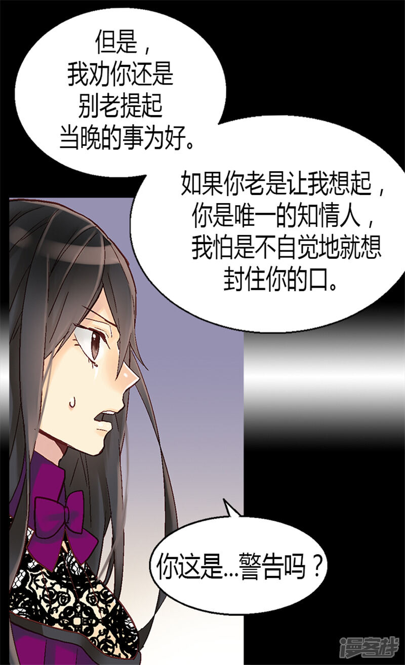 【异世界皇妃】漫画-（第12话 我想离开皇宫）章节漫画下拉式图片-第18张图片