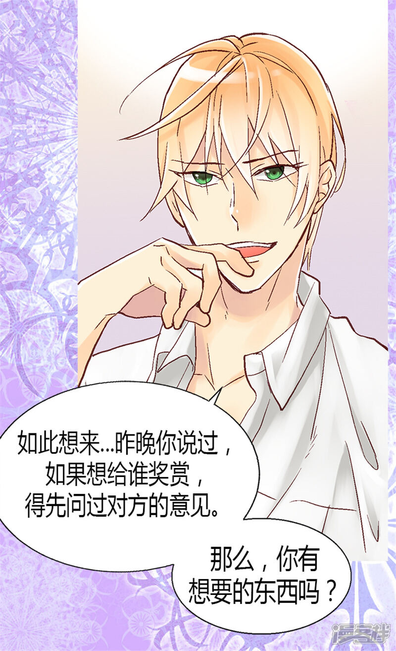 【异世界皇妃】漫画-（第12话 我想离开皇宫）章节漫画下拉式图片-第20张图片