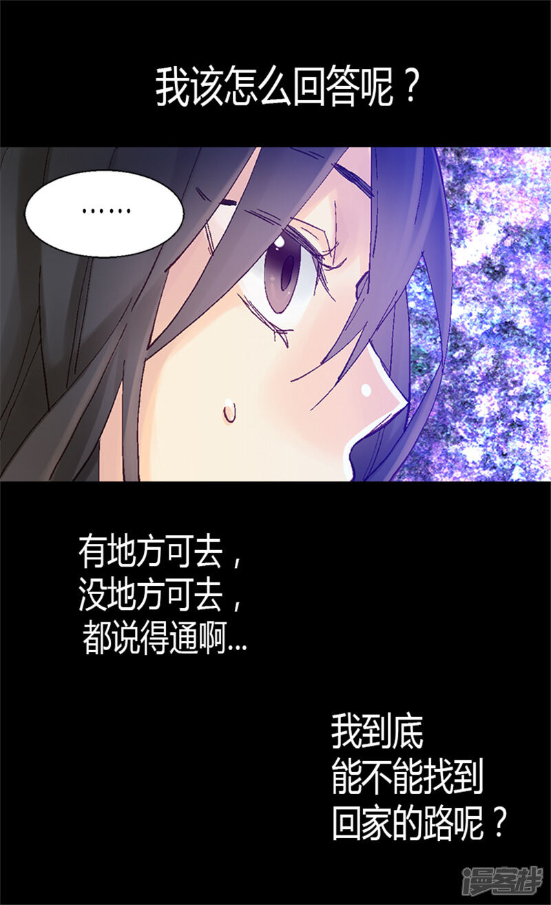 【异世界皇妃】漫画-（第12话 我想离开皇宫）章节漫画下拉式图片-第24张图片