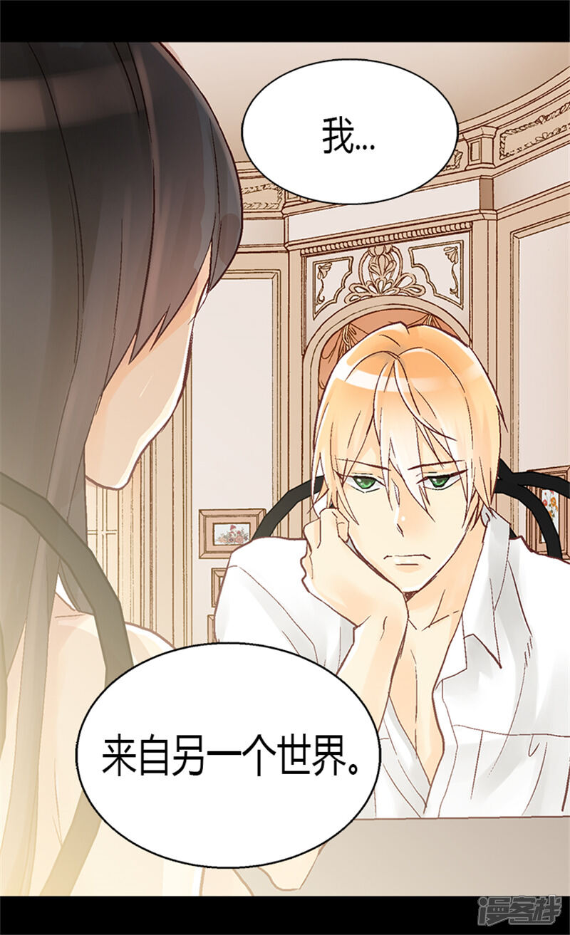 【异世界皇妃】漫画-（第12话 我想离开皇宫）章节漫画下拉式图片-第27张图片