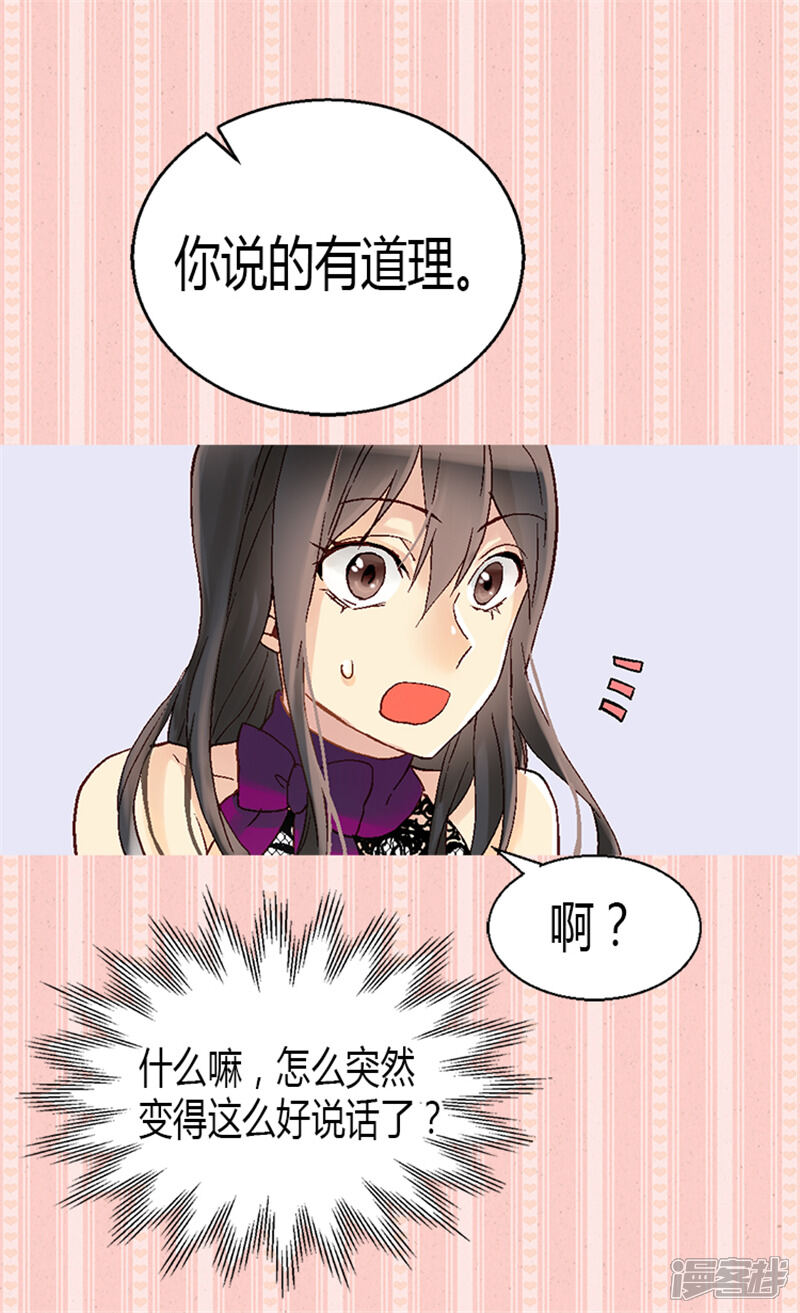 【异世界皇妃】漫画-（第13话 你在发疯吗）章节漫画下拉式图片-第9张图片
