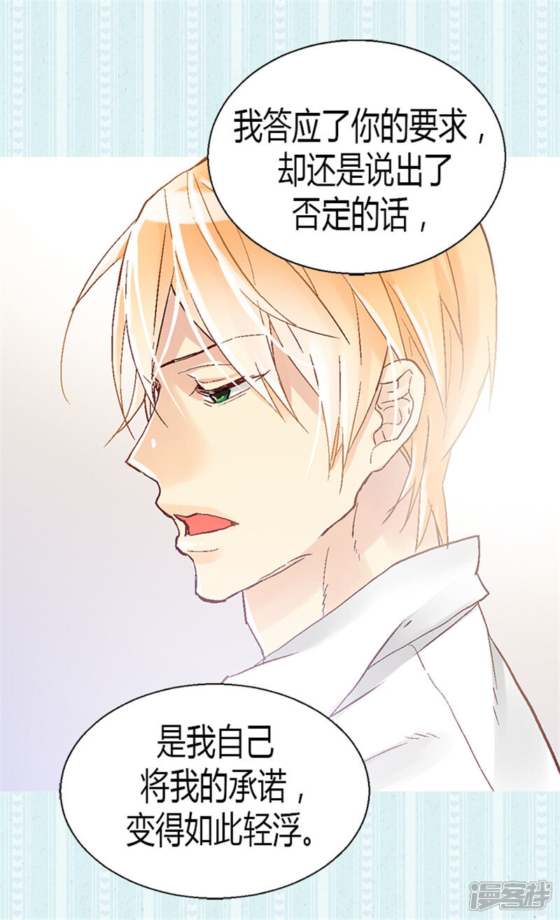 【异世界皇妃】漫画-（第13话 你在发疯吗）章节漫画下拉式图片-第10张图片