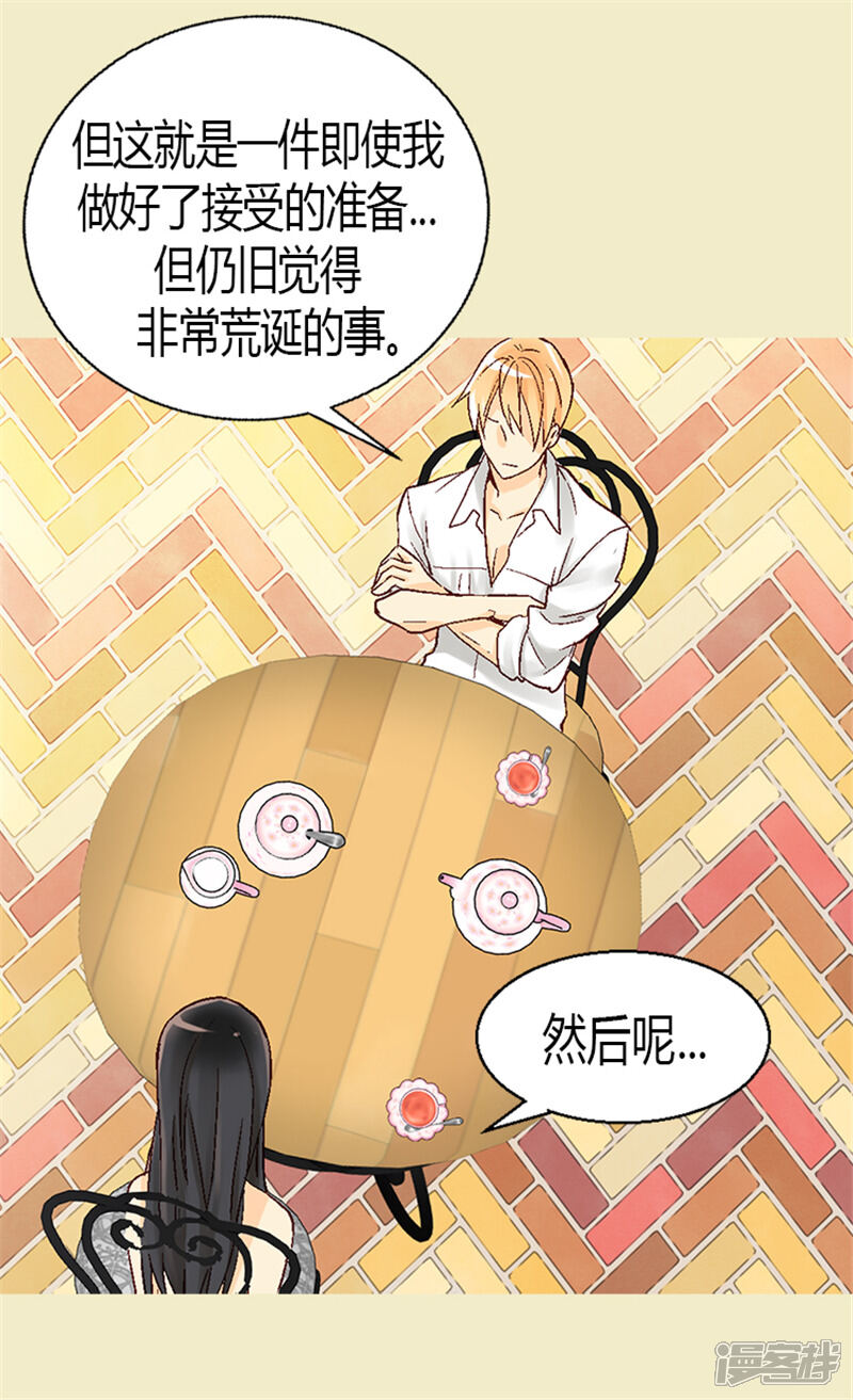 【异世界皇妃】漫画-（第13话 你在发疯吗）章节漫画下拉式图片-第11张图片