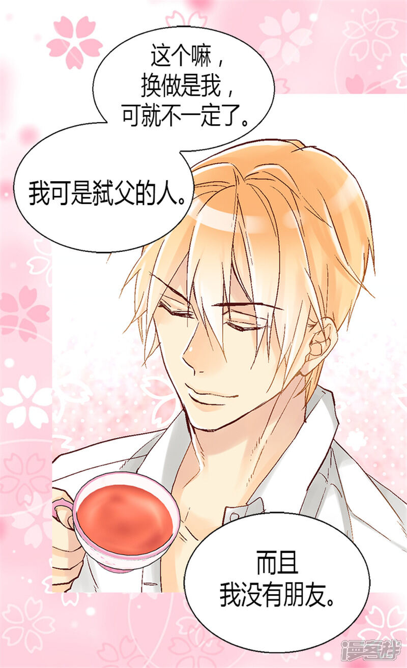 【异世界皇妃】漫画-（第13话 你在发疯吗）章节漫画下拉式图片-第18张图片