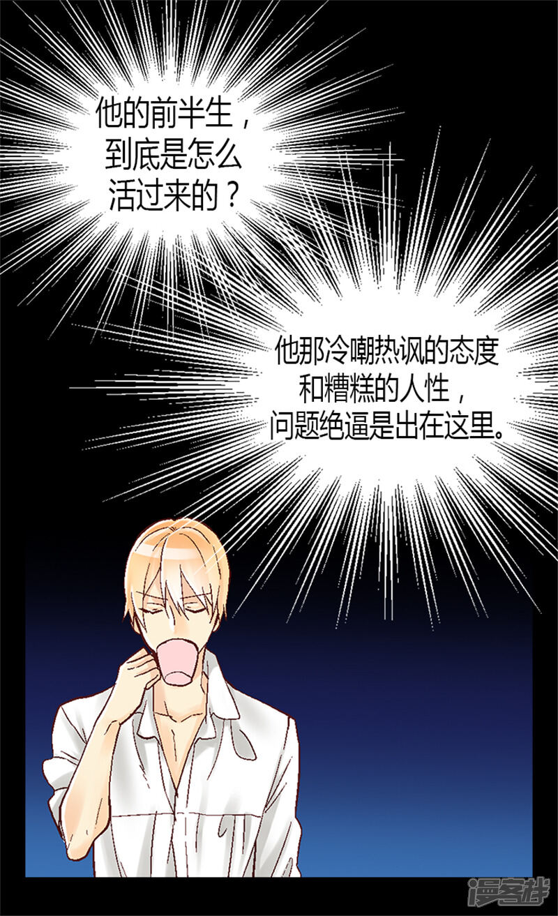 【异世界皇妃】漫画-（第13话 你在发疯吗）章节漫画下拉式图片-第20张图片