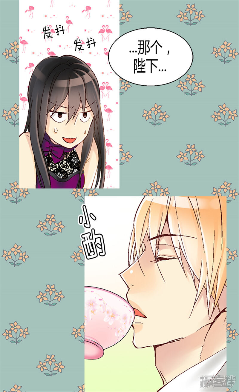【异世界皇妃】漫画-（第13话 你在发疯吗）章节漫画下拉式图片-第27张图片