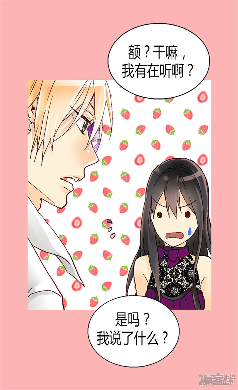 【异世界皇妃】漫画-（第13话 你在发疯吗）章节漫画下拉式图片-第30张图片