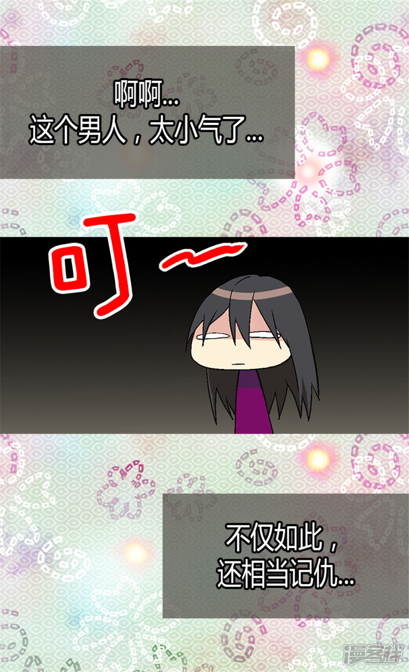 【异世界皇妃】漫画-（第14话 信你一次）章节漫画下拉式图片-第2张图片