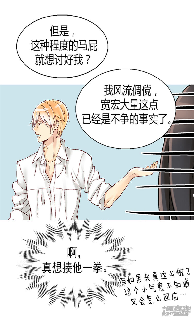 【异世界皇妃】漫画-（第14话 信你一次）章节漫画下拉式图片-第3张图片