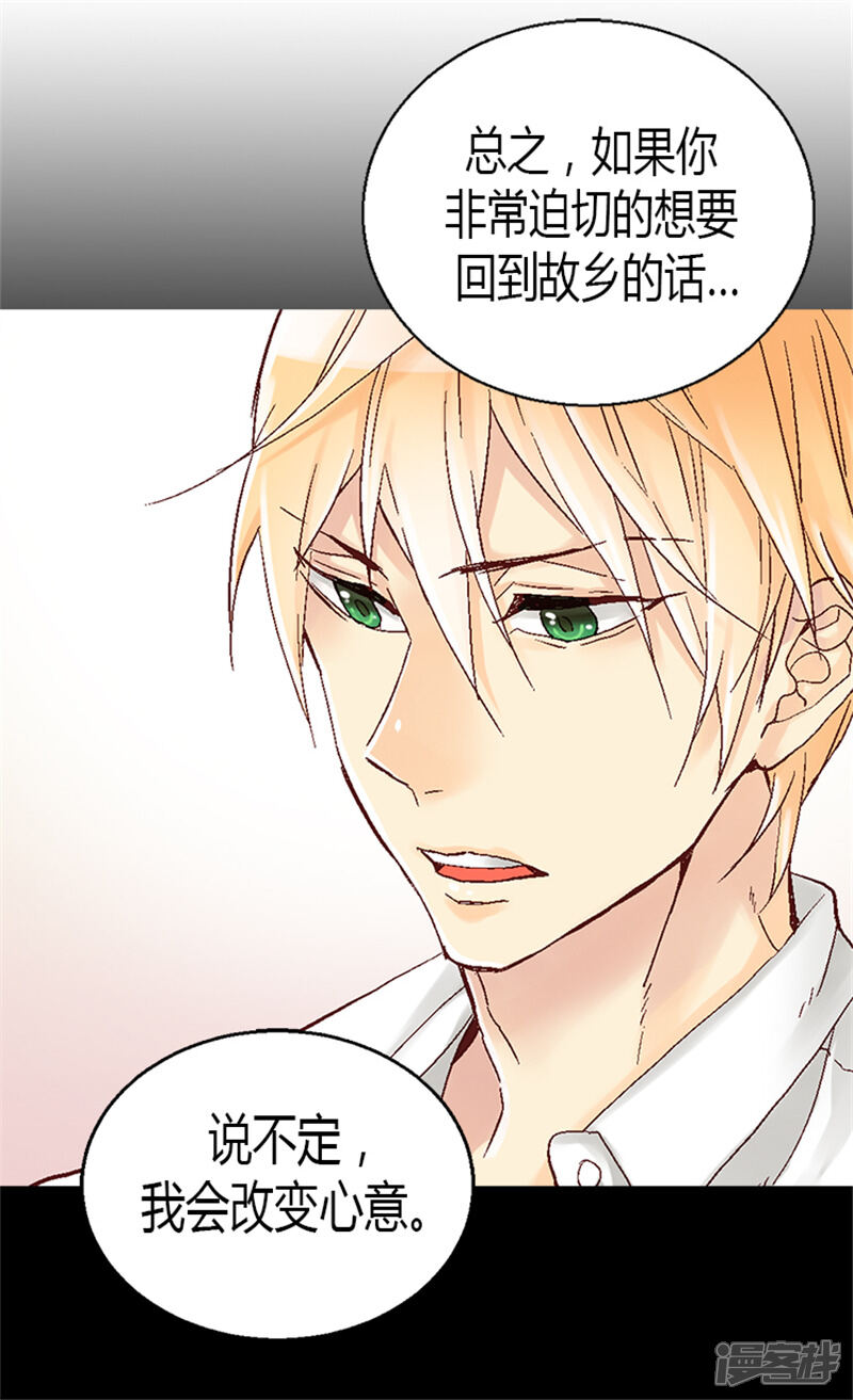 【异世界皇妃】漫画-（第14话 信你一次）章节漫画下拉式图片-第4张图片