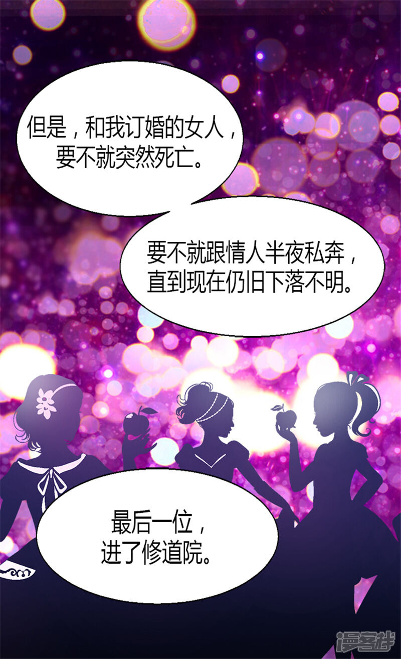 【异世界皇妃】漫画-（第14话 信你一次）章节漫画下拉式图片-第7张图片