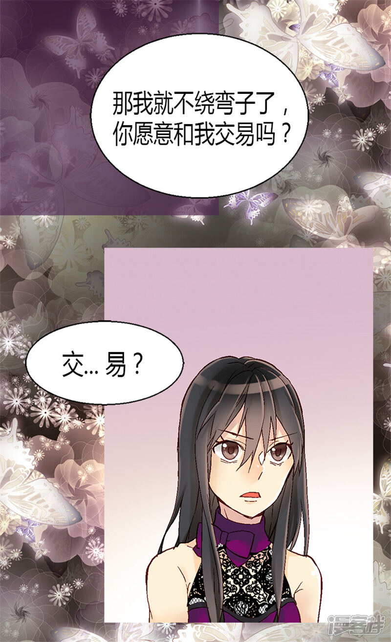 【异世界皇妃】漫画-（第14话 信你一次）章节漫画下拉式图片-第5张图片