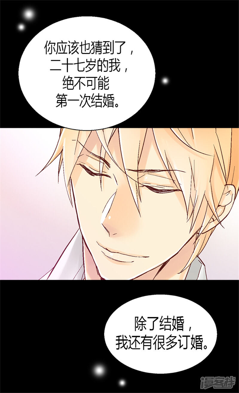 【异世界皇妃】漫画-（第14话 信你一次）章节漫画下拉式图片-第6张图片