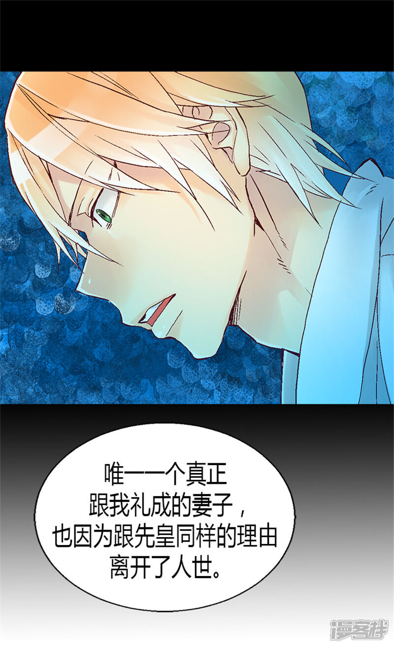 【异世界皇妃】漫画-（第14话 信你一次）章节漫画下拉式图片-第8张图片