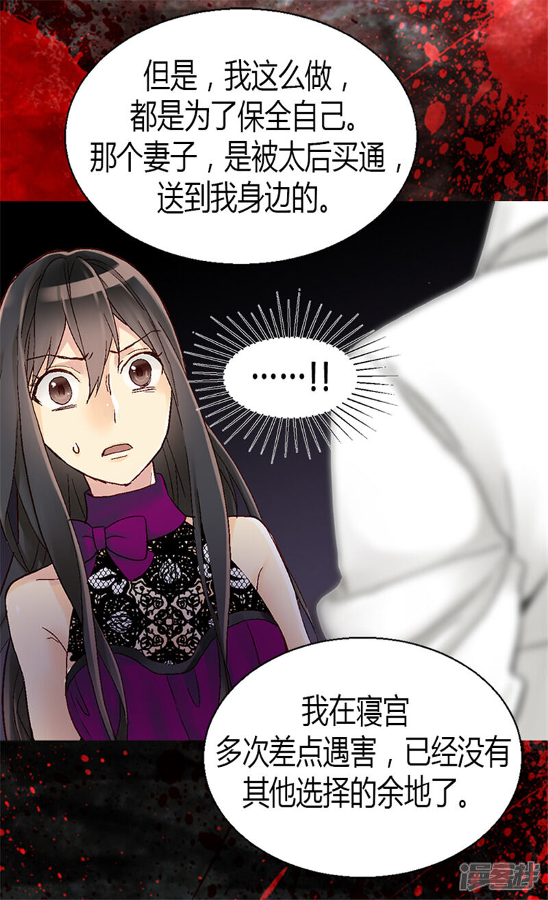 【异世界皇妃】漫画-（第14话 信你一次）章节漫画下拉式图片-第10张图片