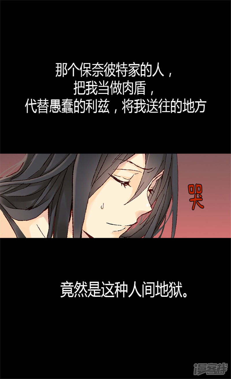 【异世界皇妃】漫画-（第14话 信你一次）章节漫画下拉式图片-第12张图片