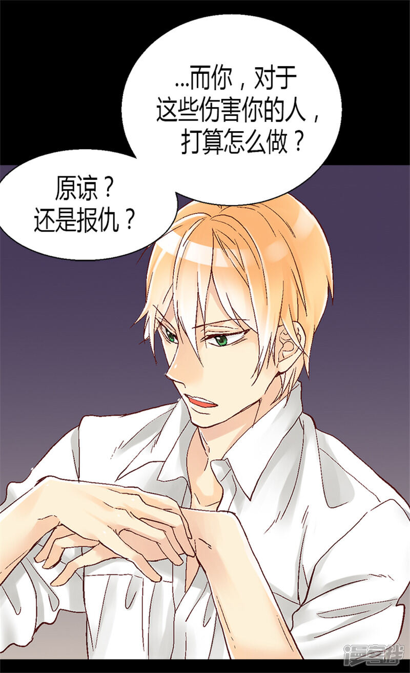 【异世界皇妃】漫画-（第14话 信你一次）章节漫画下拉式图片-第14张图片
