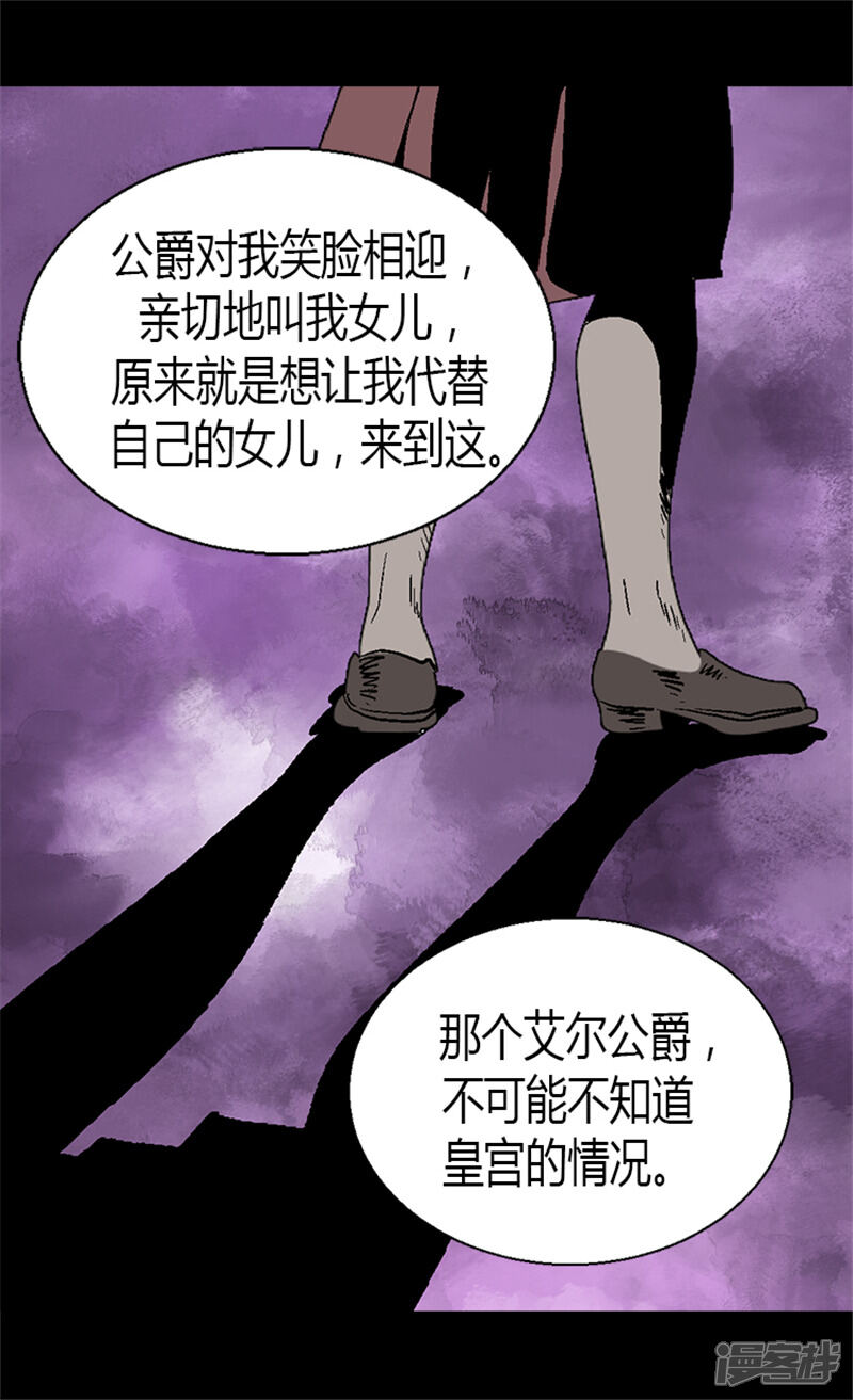 【异世界皇妃】漫画-（第14话 信你一次）章节漫画下拉式图片-第13张图片