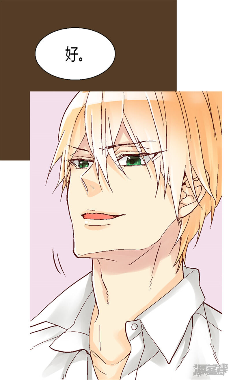 【异世界皇妃】漫画-（第14话 信你一次）章节漫画下拉式图片-第23张图片