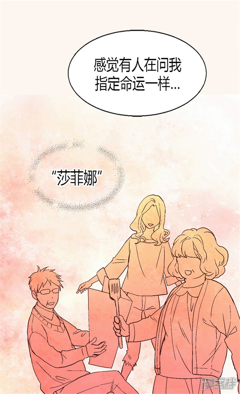 【异世界皇妃】漫画-（第14话 信你一次）章节漫画下拉式图片-第27张图片