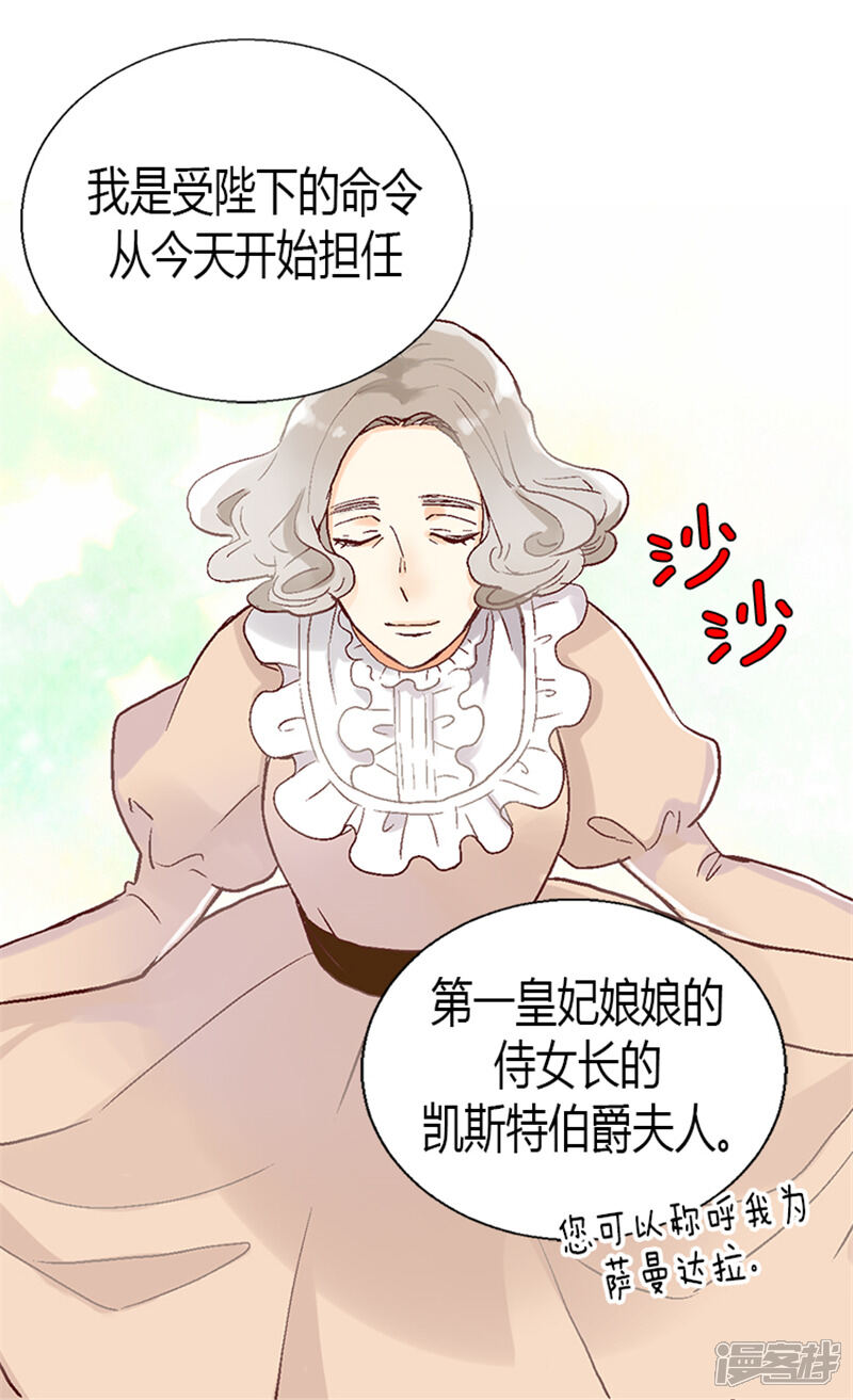 【异世界皇妃】漫画-（第15话 绝不退缩）章节漫画下拉式图片-第2张图片