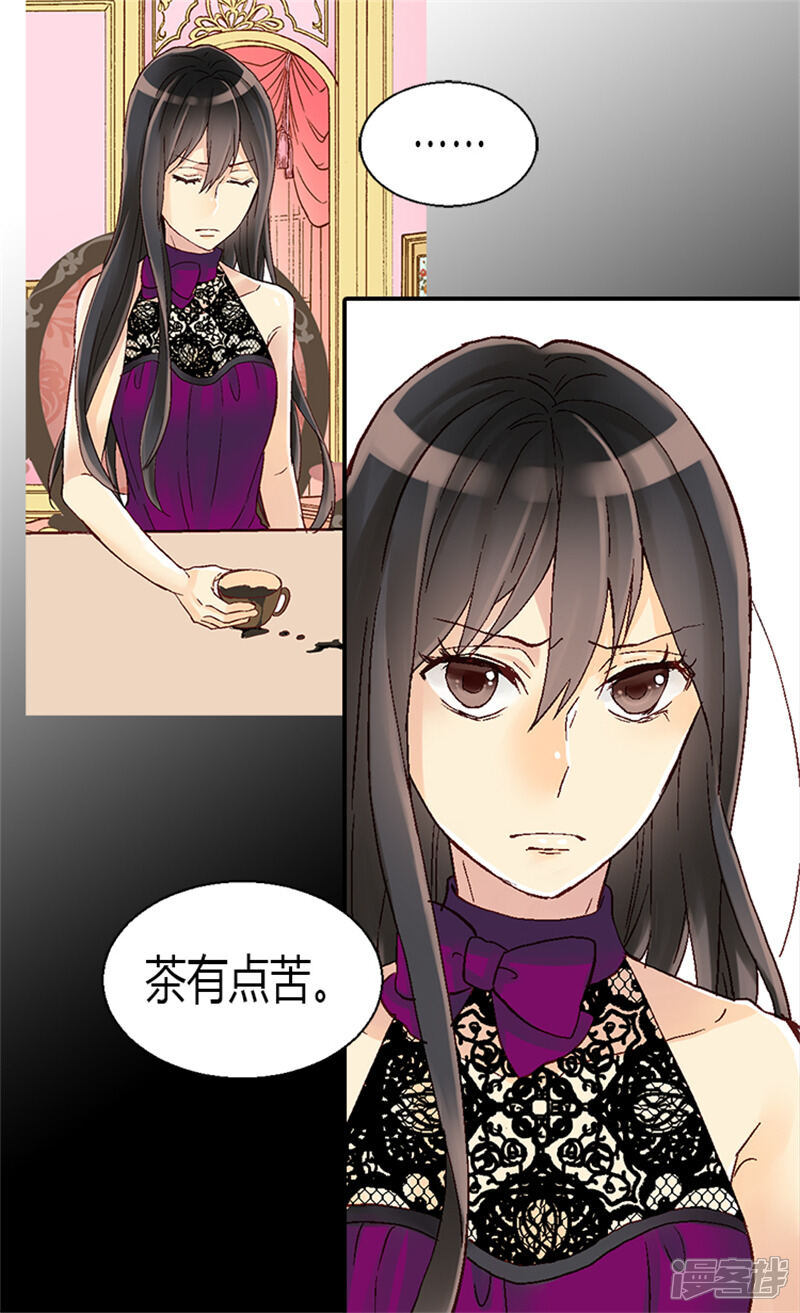 【异世界皇妃】漫画-（第15话 绝不退缩）章节漫画下拉式图片-第6张图片