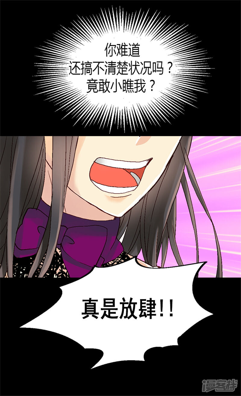 【异世界皇妃】漫画-（第15话 绝不退缩）章节漫画下拉式图片-第8张图片